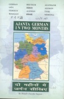 AJANTA GERMAN IN TWO MONTHS (HINDI-ENGLISH)
