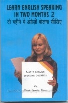 AJANTA ENGLISH IN TWO MONTHS (HINDI-ENGLISH) VOLUME II